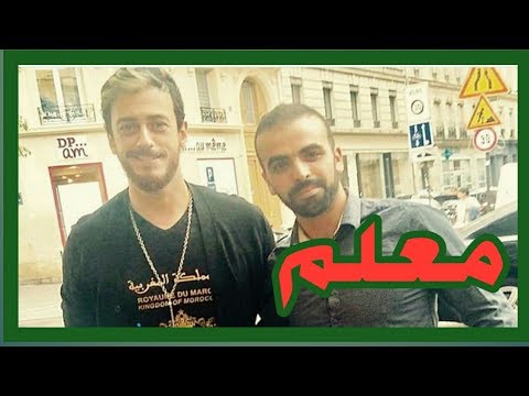 شاهد سعد لمجرد يوجه رسالة لأعداء المغرب