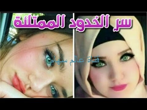 طريقة للحصول على وجه سمين