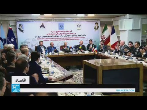 شاهد شركة رينو الفرنسية توقع عقدًا ضخمًا مع طهران