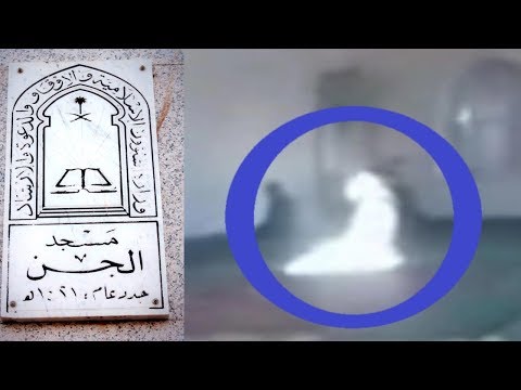 شاهد قصة مسجد الجن في السعودية