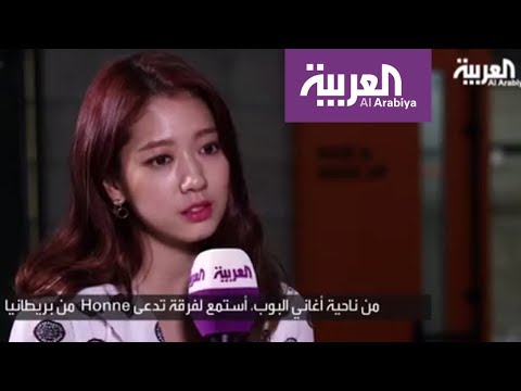 شاهد لقاء تلفزيوني مع الممثلة الكورية park shin hye 