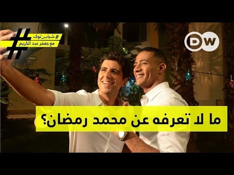 شاهد محمد رمضان يكشف عن أكله للثعابين والصبار