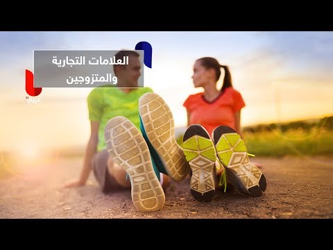 الاختلاف في العلامات التجارية يؤثر على العلاقات