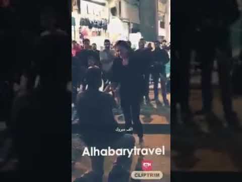 شاه رد فعل فتاة طلب شاب الزواج منها في الشارع