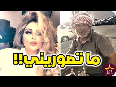 شاهد حليمة بولند تتعرّض لموقف محرج من رجل مسنّ