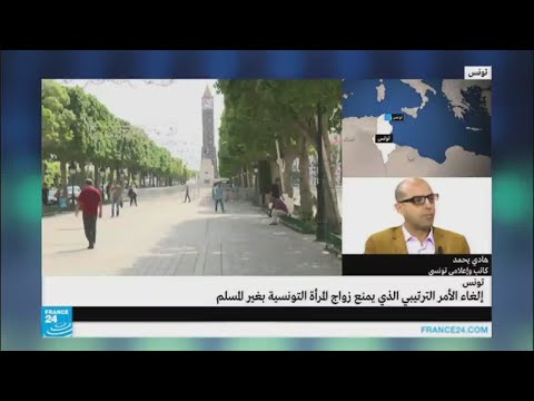 شاهد تونس تخطو خطوة جريئة في مجال حقوق المرأة