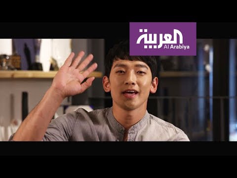 شاهد  إعلان لقاء الفنان الكوري rain على العربية