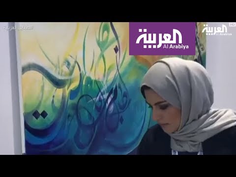 فاطمة الحمادي فنانة تشكيلية ترسم بالأحرف العربية