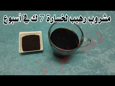 بالفيديو كوب من الشاي يخلصك من الكرش والوزن الزائد