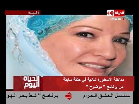 شاهد آخر مكالمة تليفونية للفنانة شادية مع الإعلامي عمرو الليثي