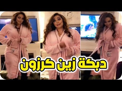 رقص دبكة زين كرزون ومنيرة