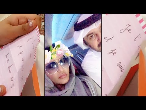 ردة فعل الفنانه أحلام وزوجها من رسالة ابنتها بالفرنسية