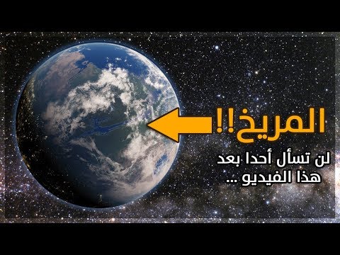 شاهد ماذا لو عشنا في المريخ