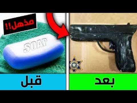 شاهد 5 أسلحة إحترافية صنعت داخل السجون