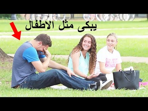 شاهد تجربة اجتماعية لشاب يطلب أرقام فتيات في الشارع