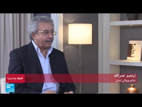 شاهد إبراهيم نصر الله يتحدّث عن عمله الصحافي في الأردن