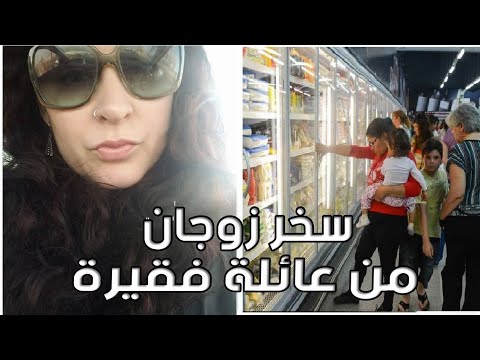 شاهد سخر زوجان من عائلة فقيرة فلقنتهما سيدة درسًا لن ينسياه أبدًا