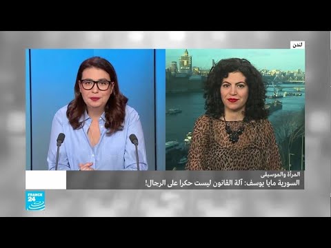 شاهد السورية مايا يوسف تؤكد أن آلة القانون ليست حكرًا على الرجال