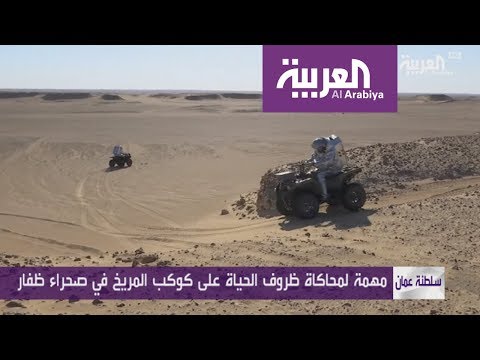 شاهد صحراء عُمان تشبه كوكب المريخ