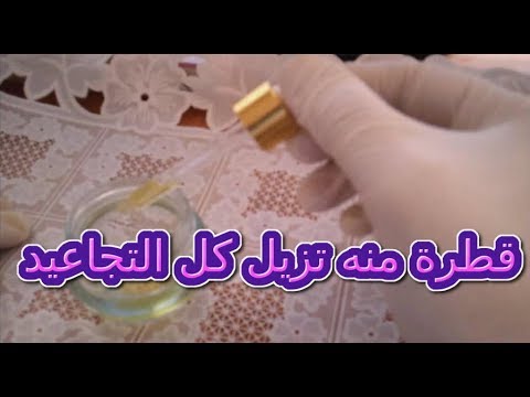 شاهد قطره كل يوم قبل النوم تنهي الخطوط والتجاعيد نهائيا