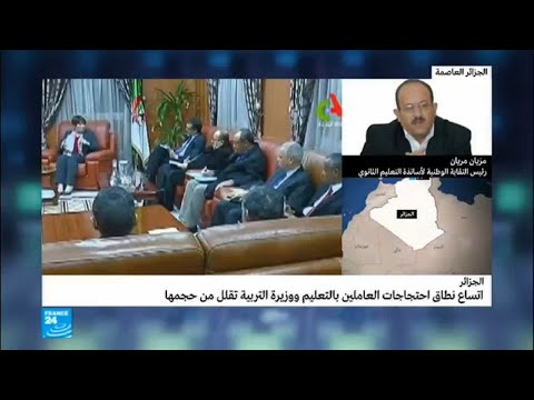 شاهد  مطالب المحتجين في قطاع التعليم والتربية في الجزائر