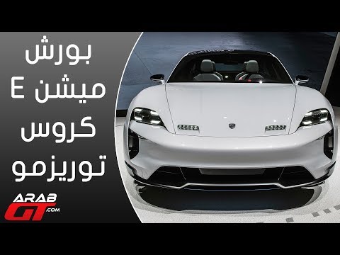 معرض جينيف يقدم ميشن e كروس توريزمو