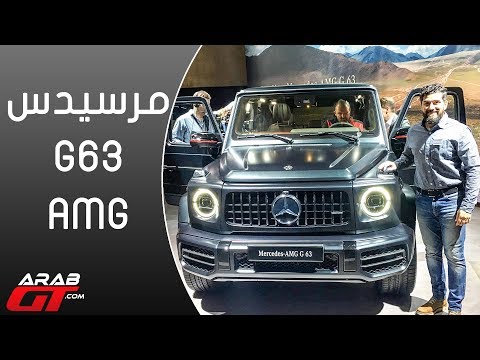 معرض جنيف يطرح مرسيدس جي 63 اي ام جي