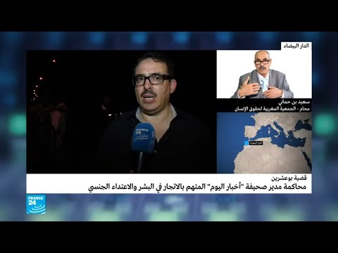 ماذا جرى في جلسة محاكمة الصحفي توفيق بوعشرين اليوم