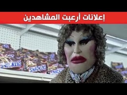 5إعلانات غريبة ومخيفة تم منعها من العرض