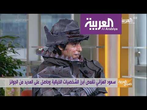 شاهد سعود الهزاني سعودي بشخصيات خيالية