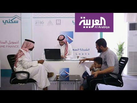 شاهد امتلاك المنازل في السعودية صار بألف ريال شهريًا