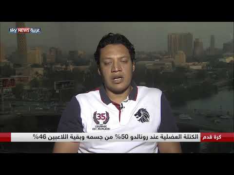 شاهد – دراسة تؤكد أن رونالدو يتمتع بلياقة لاعب عمره 23عامًا