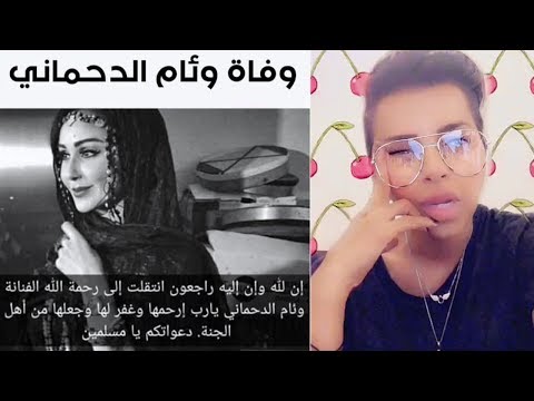 كابتن ريما ترد شبهات تسببه في موت الدحماني