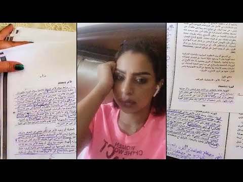 رد فعل هند البلوشي قبل الامتحانات