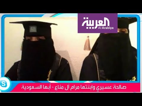 أمّ سعودية وابنتها تتخرّجان في الجامعة خلال نفس اليوم