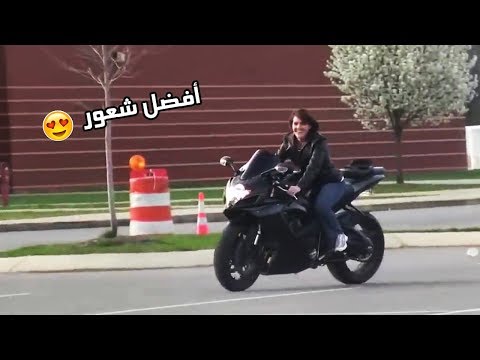 ردة فعل النساء عند قيادة الدراجات النارية للمرة الأولى