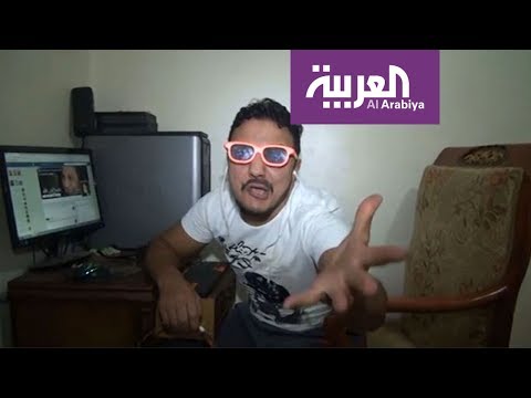 شاب مصري يُقلِّد المشاهير