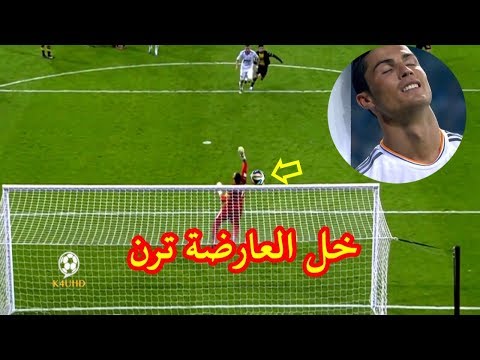 كريستيانو رونالدو يهدر العديد من الأهداف