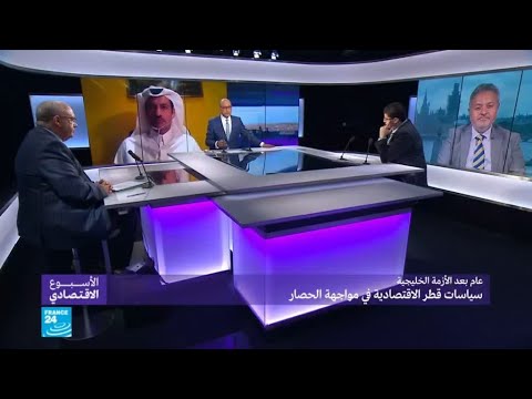 حلقة خاصة للحديث عن سياسات قطر الاقتصادية في مواجهة الحصار