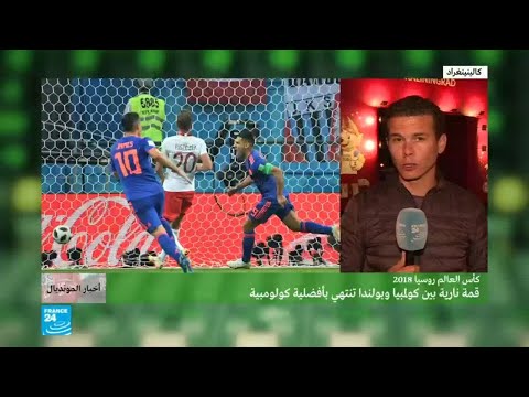 بولندا أول منتخب أوروبي يغادر المونديال