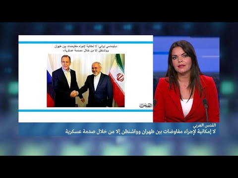 شاهد إمكانية إجراء مفاوضات بين طهران وواشنطن