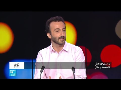 المخرج اللبناني لوسيان بورجيلي يكشف أسرار نجاحه