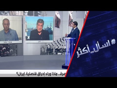 الحكومة العراقية تستجيب لمطالب المتظاهرين في البصرة