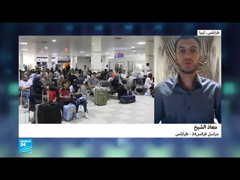 شاهد عودة الاشتباكات إلى ضواحي طرابلس وسقوط صواريخ في مطار معيتيقة