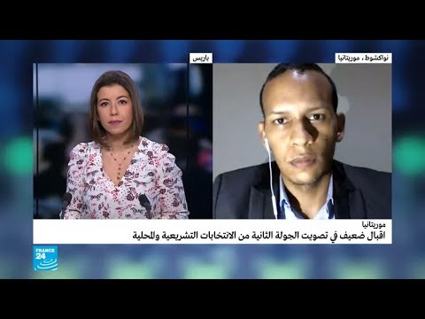 شاهد إقبال ضعيف في الدورة الثانية من الانتخابات الموريتانية