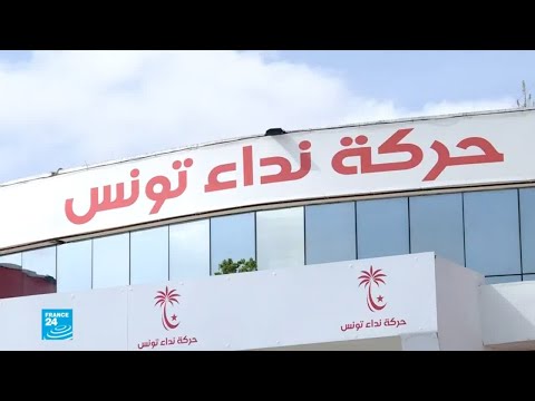 شاهد حزب نداء تونس يصدر بيانا للرأي العام