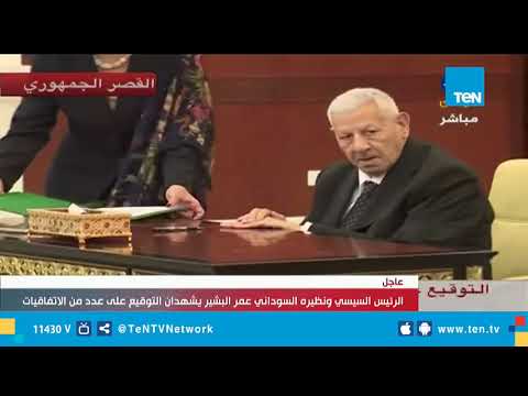 شاهد السيسي والبشير يشهدان توقيع مذكرات تعاون بين البلدين