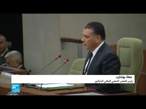 شاهد انتخاب معاذ بوشارب رئيسًا جديدًا لمجلس النواب الجزائري