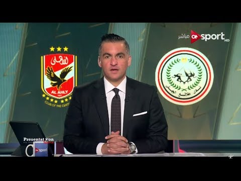 شاهد بث مباشر لمباراة الأهلي وطلائع الجيش