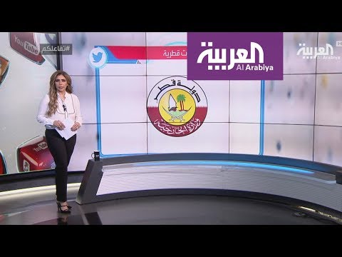 شاهد مؤتمر السلام الاقتصادي في البحرين يكشف التناقضات القطرية